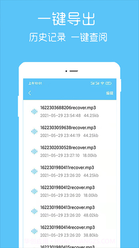 语音记录转发截图3 语音记录转发截图3