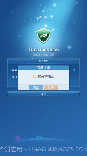 trustaccess截图3 trustaccess截图3