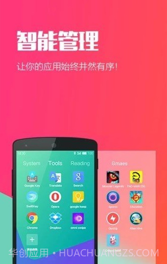 Hello Launcher(自定义美化桌面)V1.1 安卓免费版截图2
