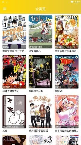 快乐十分漫画截图1