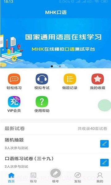 mhk口试截图3 mhk口试截图3