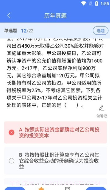 浩鑫截图4 浩鑫截图4