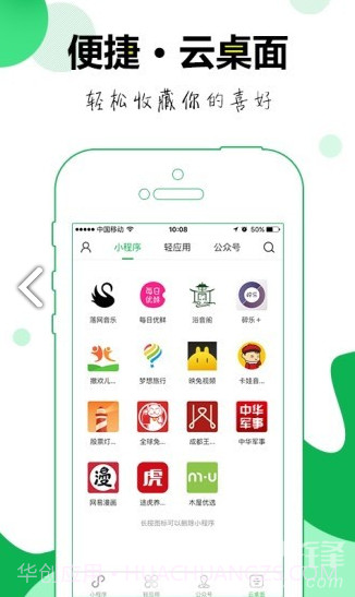 小程序论坛(胡莱三国小程序论坛)V1.2 安卓手机版截图1 小程序论坛(胡莱三国小程序论坛)V1.2 安卓手机版截图1