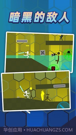 火柴人逃出迷宫截图1 火柴人逃出迷宫截图1