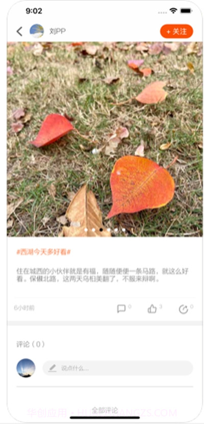 快抱截图3 快抱截图3