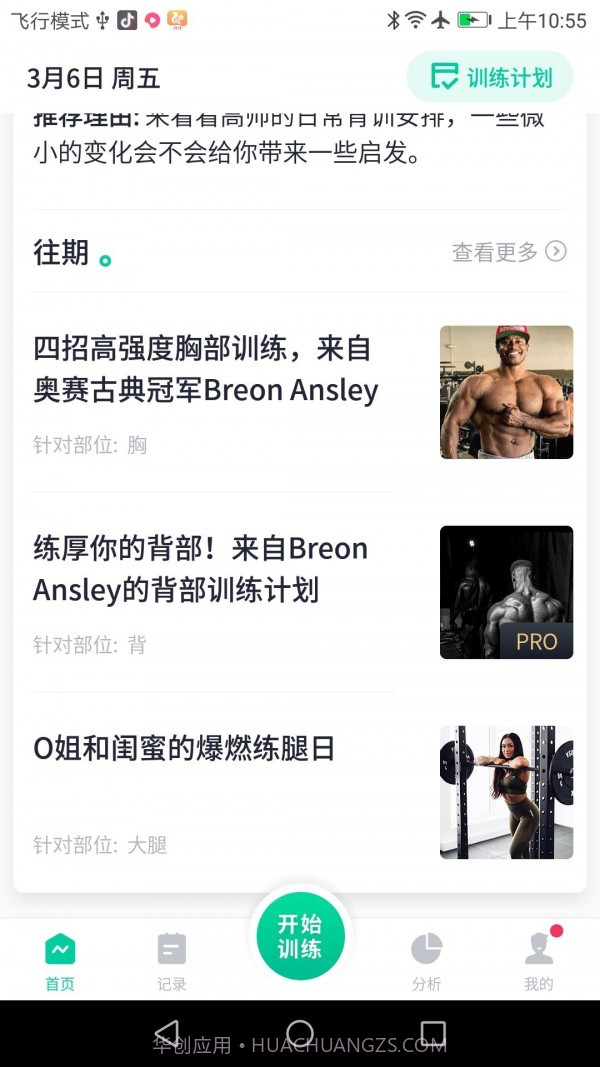 北京健康宝截图4 北京健康宝截图4