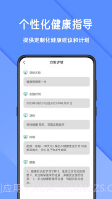 怡生健康截图1 怡生健康截图1