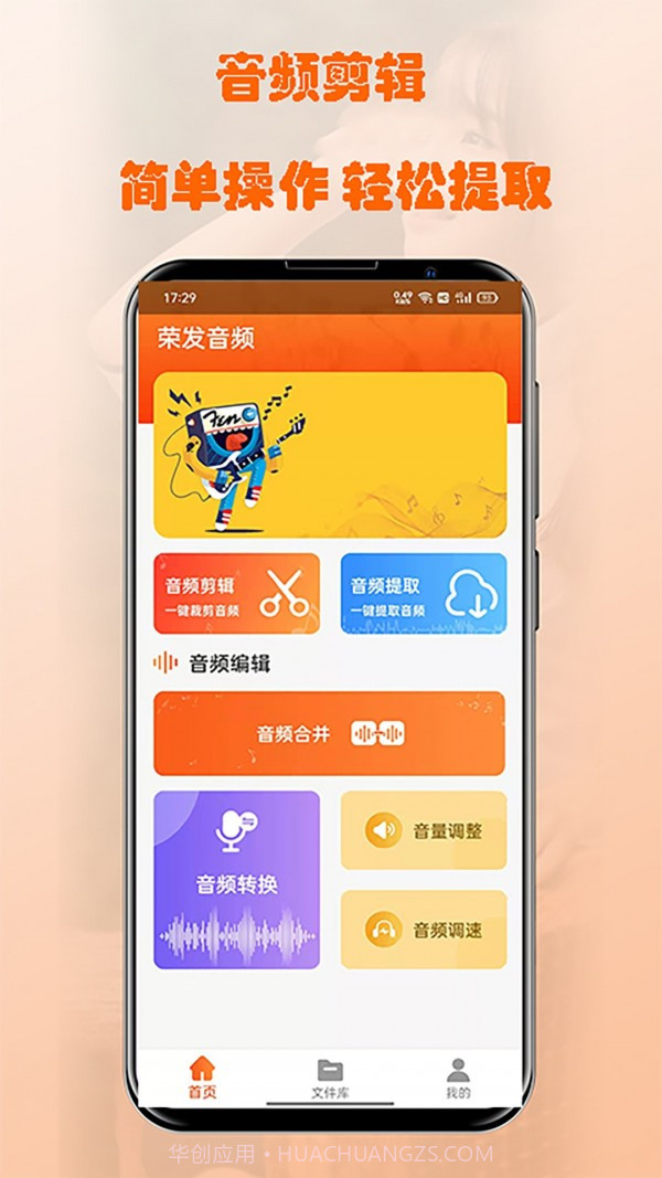 荣发音乐截图1 荣发音乐截图1