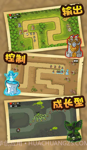 王国远征截图2 王国远征截图2