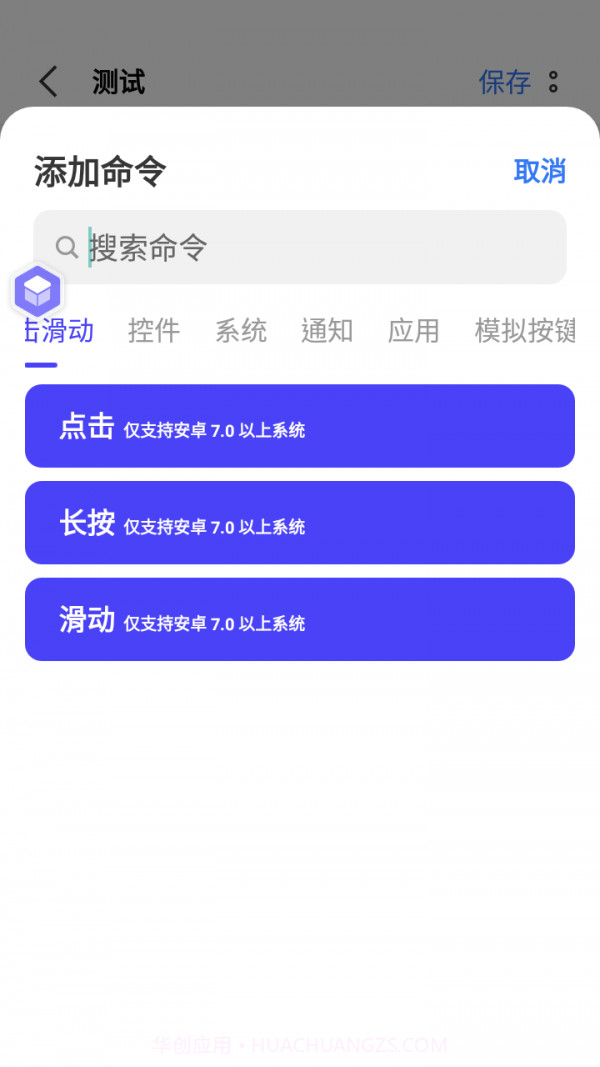 积木编程截图5 积木编程截图5