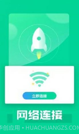 畅享5GWiFi网络管理官方版截图1
