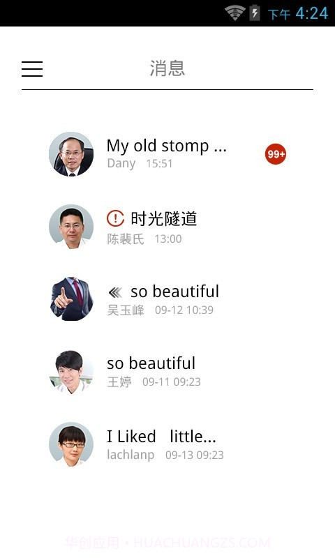 摩云致邻截图2 摩云致邻截图2