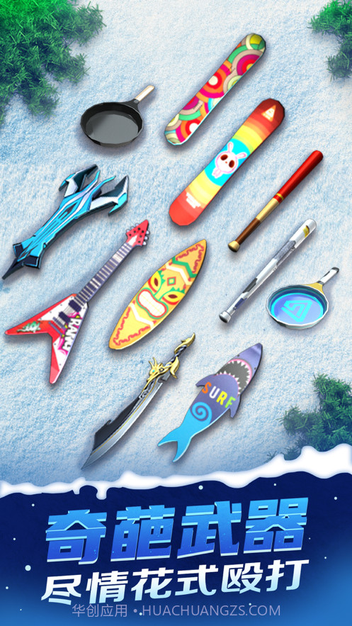 滑雪大乱斗截图3 滑雪大乱斗截图3