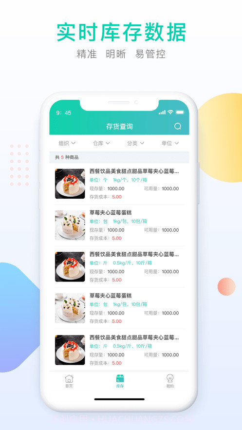 门店掌上通截图2 门店掌上通截图2