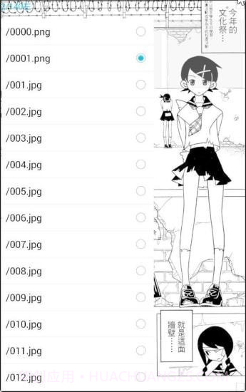 无边漫画截图4 无边漫画截图4