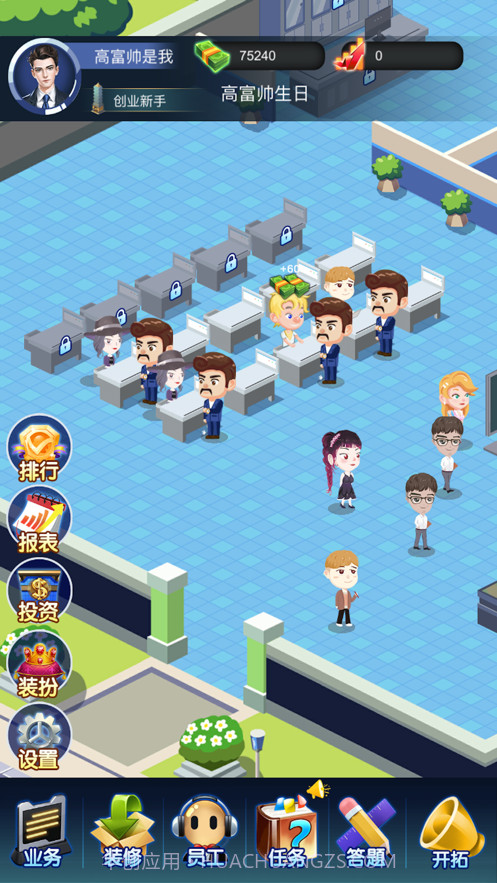 霸道总裁截图1 霸道总裁截图1