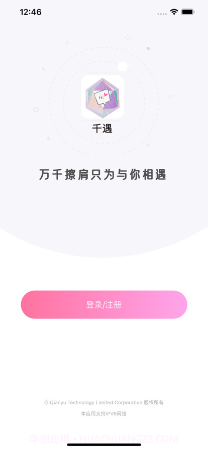 千遇截图1