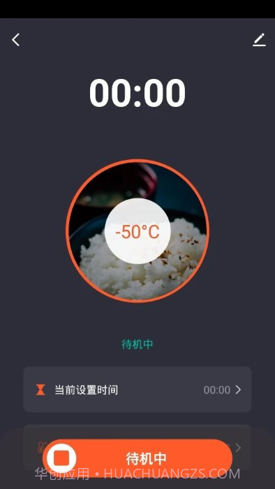 智能商厨截图2 智能商厨截图2