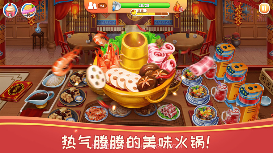 风味美食街截图2 风味美食街截图2