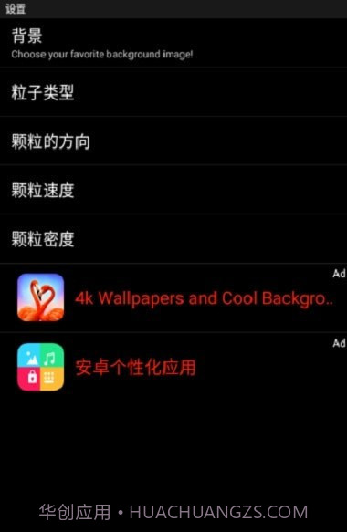 巴黎的动态壁纸截图2