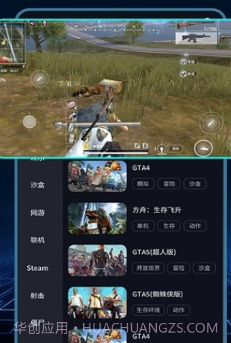 掌上网咖云游截图2 掌上网咖云游截图2