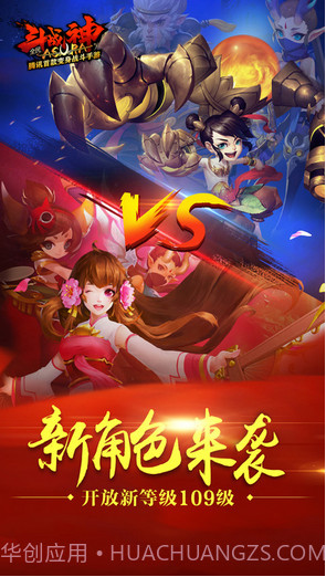 全民斗战神截图1