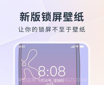16锁屏小组件截图1