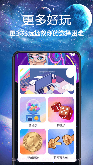 转盘决定喵截图2