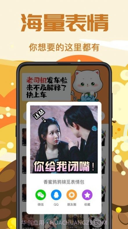 斗图Biu表情包截图2 斗图Biu表情包截图2