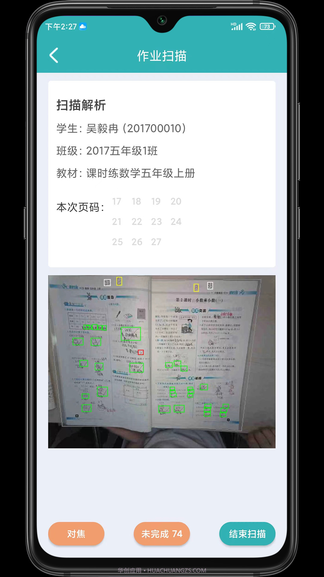 作业评价截图3 作业评价截图3