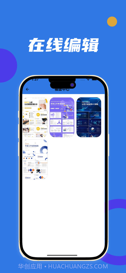 PPT截图2 PPT截图2