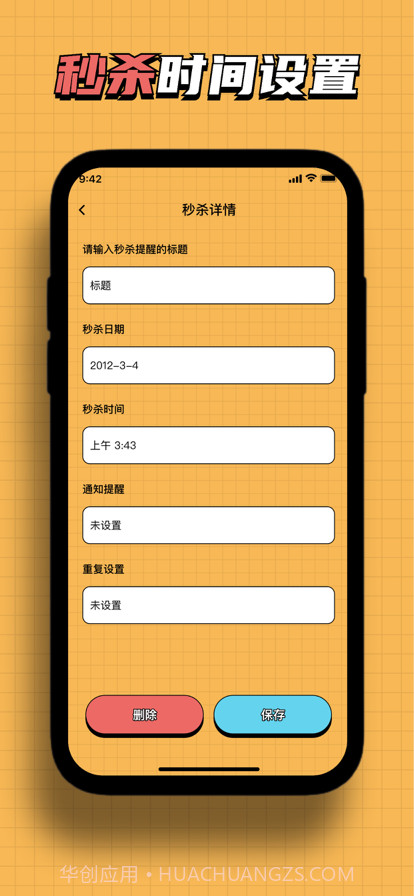 玛方悬浮时钟截图2