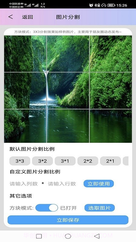 图片处理小工具截图4 图片处理小工具截图4