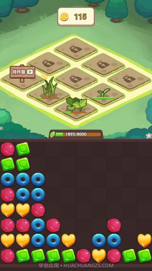 糖果爆爆爆截图4 糖果爆爆爆截图4