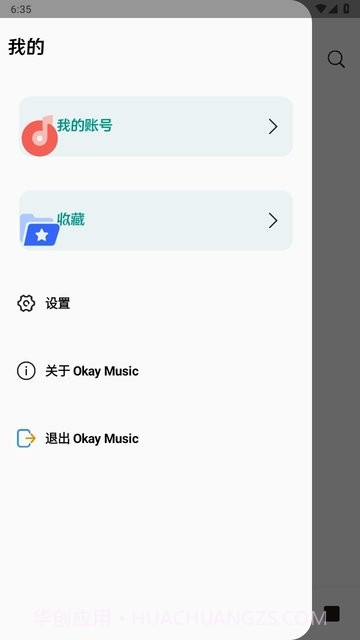 okaymusic截图1 okaymusic截图1