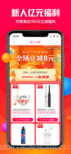 一淘截图1 一淘截图1