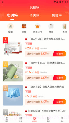 明阳优品截图3 明阳优品截图3