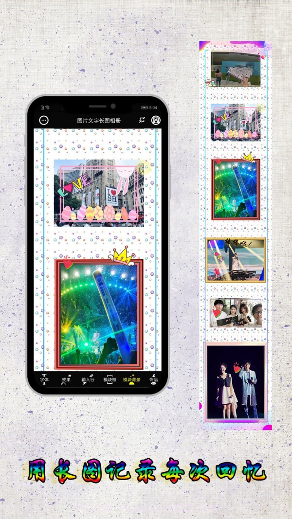 图片编辑加字截图3 图片编辑加字截图3