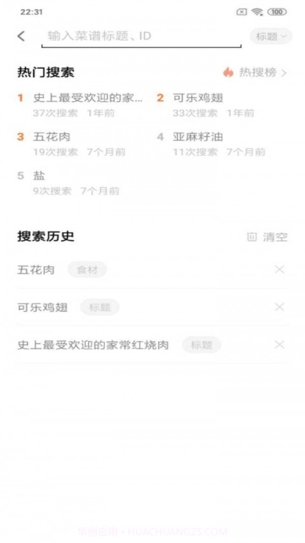 快小厨截图2 快小厨截图2