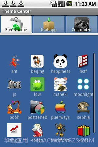 主题中心截图1 主题中心截图1