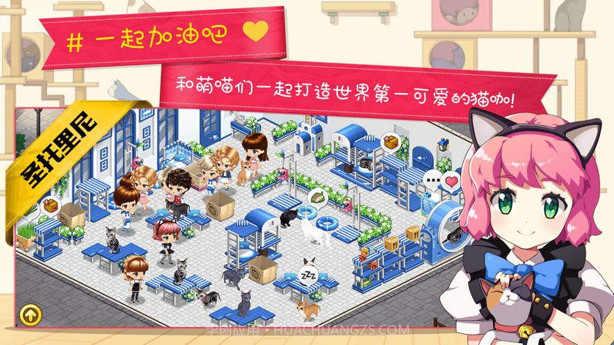 猫猫咖啡屋截图3 猫猫咖啡屋截图3