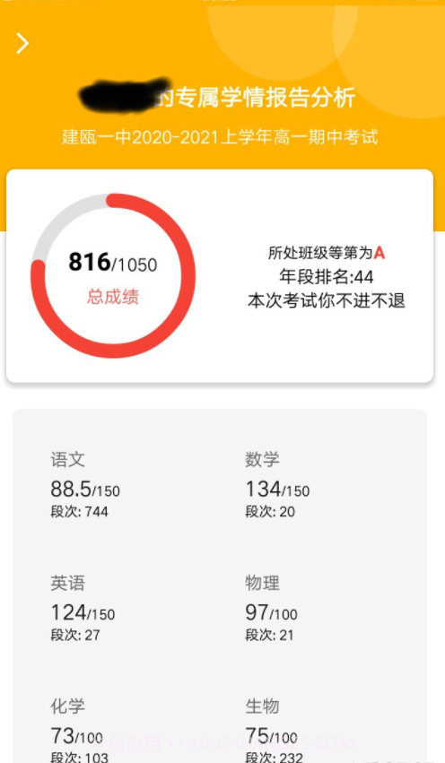 分数API安卓截图3 分数API安卓截图3