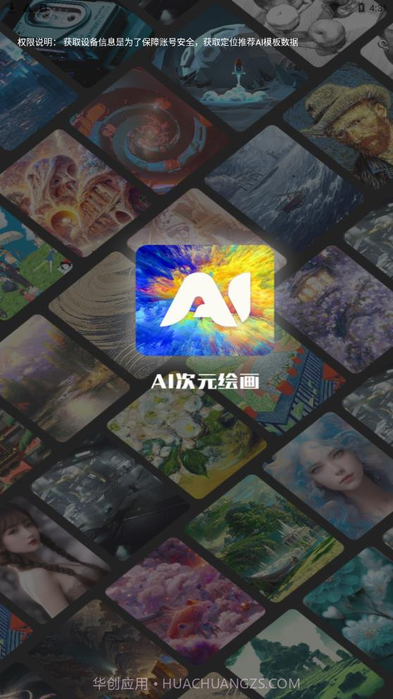 Ai次元绘画截图3 Ai次元绘画截图3
