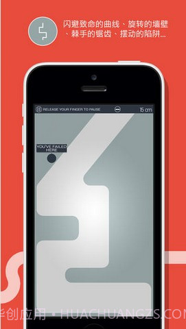 别出白线 On the line截图3 别出白线 On the line截图3