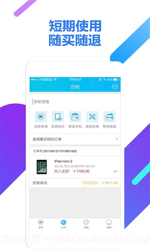 猪二爷截图4 猪二爷截图4