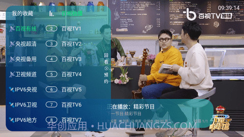 神马TV珍藏版截图3