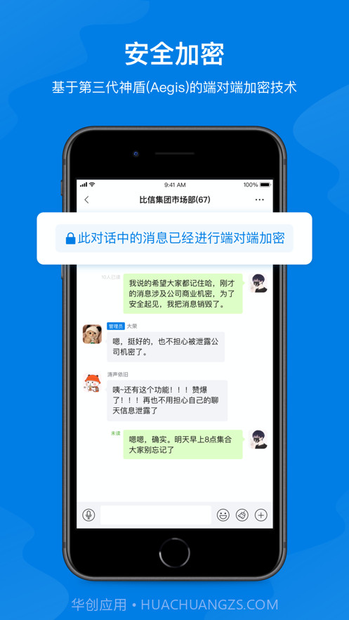比信截图1 比信截图1