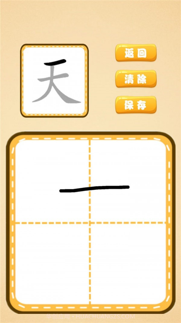 宝宝学拼音识汉字截图5 宝宝学拼音识汉字截图5