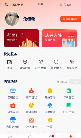 扫微团截图4 扫微团截图4
