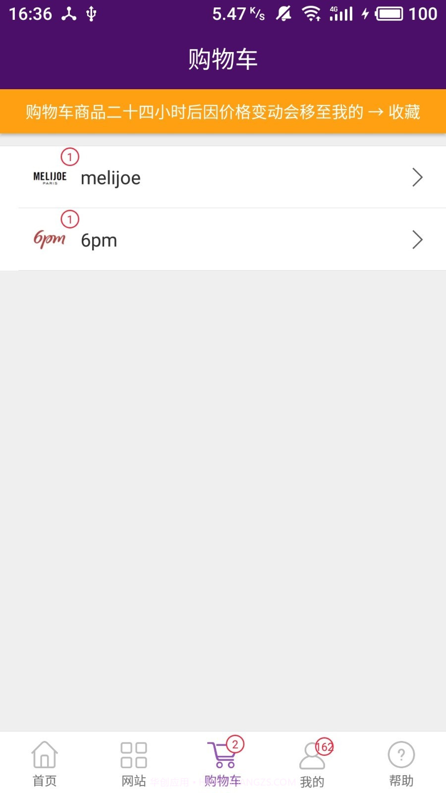 wotada全球买手截图3 wotada全球买手截图3